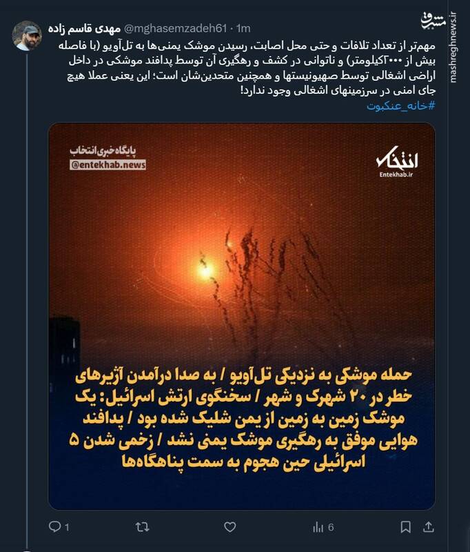 اهمیت حمله امروز یمن به تلآویو چیست؟