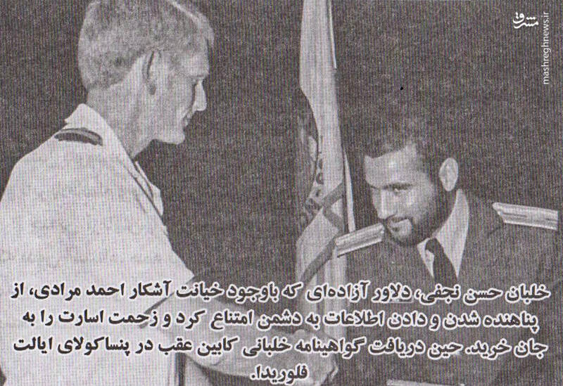 خوشرقصی خلبان ارتشی برای عراقیها! + عکس