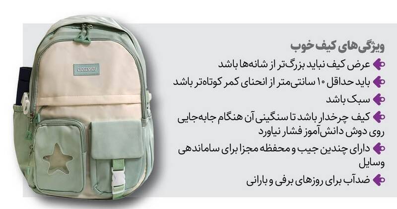 لوازم تحریر مدرسه چی بخریم و چطور؟ 7