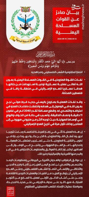 ۹ ماخ سرعت برای شکست همزمان ناوشکنهای آمریکایی و پدافند اسرائیل/ هایپرسونیک یمنی که ۲ میلیون صهیونیست را به پناهگاه فرستاد +فیلم و تصاویر