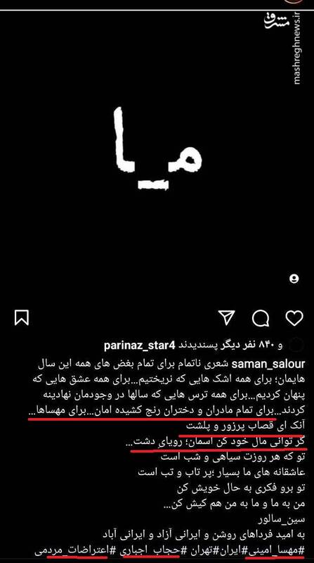 رونمایی فیلمنت از کارگردان حامی فتنه در سالگرد حوادث سال ۱۴۰۱ / هشتگ بزنید و پروژه بگیرید! +عکس