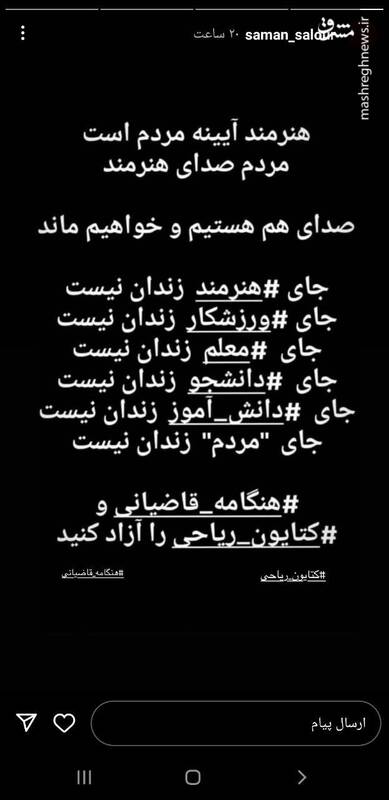 رونمایی فیلمنت از کارگردان حامی فتنه در سالگرد حوادث سال ۱۴۰۱ / هشتگ بزنید و پروژه بگیرید! +عکس