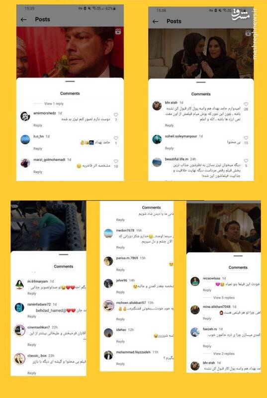 کامنتهای منفی مخاطبان علیه بهداد و مفتبر 2