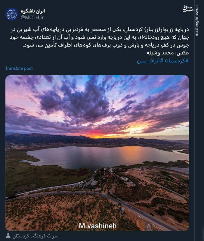 منحصر به فردترین دریاچه آب شیرین در جهان کجاست؟
