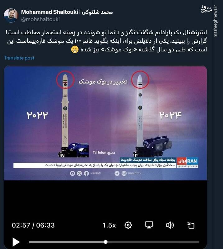 پارادایم شگفتانگیز اینترنشنال در استحمار مخاطب