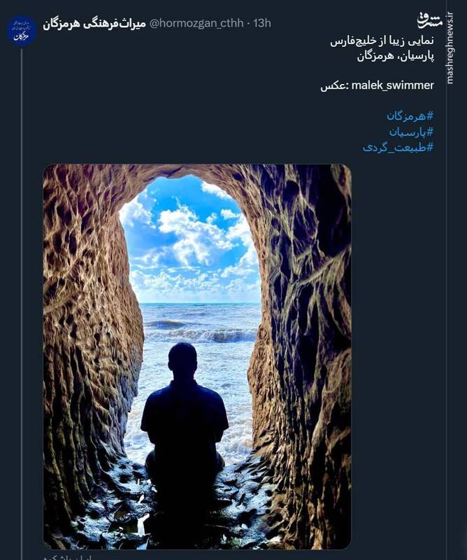 نمایی زیبا از ساحل خلیجفارس در هرمزگان
