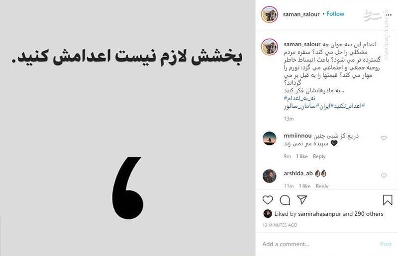 رونمایی فیلمنت از کارگردان حامی فتنه در سالگرد حوادث سال ۱۴۰۱ / هشتگ بزنید و پروژه بگیرید! +عکس
