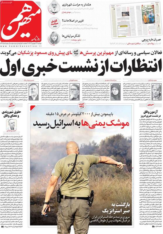 حملات سازمانیافته رادیکالها به طرح وفاق رئیسجمهور/ دولت وفاق بدون انتخاب سهمخواهی معنایی ندارد!