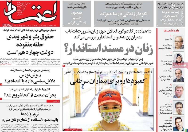 حملات سازمانیافته رادیکالها به طرح وفاق رئیسجمهور/ دولت وفاق بدون انتخاب سهمخواهی معنایی ندارد!