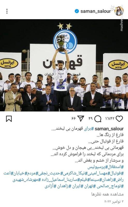 رونمایی فیلمنت از کارگردان حامی فتنه در سالگرد حوادث سال ۱۴۰۱ / هشتگ بزنید و پروژه بگیرید! +عکس