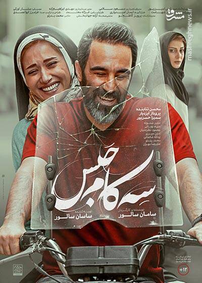 رونمایی فیلمنت از کارگردان حامی فتنه در سالگرد حوادث سال ۱۴۰۱ / هشتگ بزنید و پروژه بگیرید! +عکس