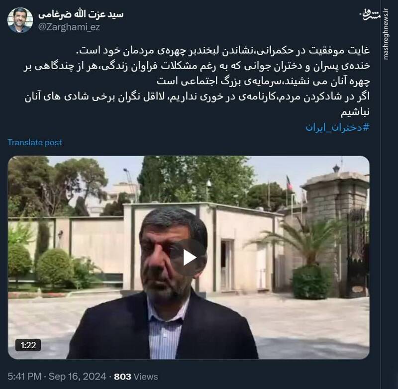 غایت موفقیت در حکمرانی، نشاندن لبخند بر چهرهی مردمان خود است