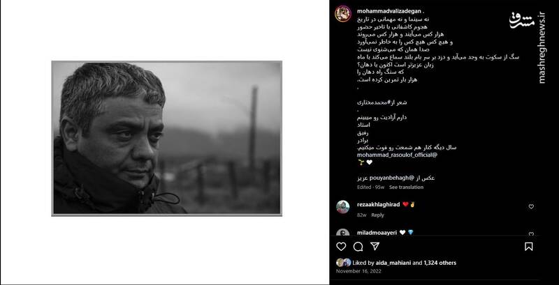 رونمایی فیلمنت از کارگردان حامی فتنه در سالگرد حوادث سال ۱۴۰۱ / هشتگ بزنید و پروژه بگیرید! +عکس