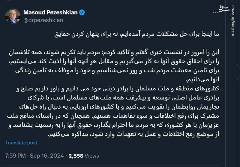 رییسجمهور: برای تامین معیشت مردم شب و روز نمیشناسیم