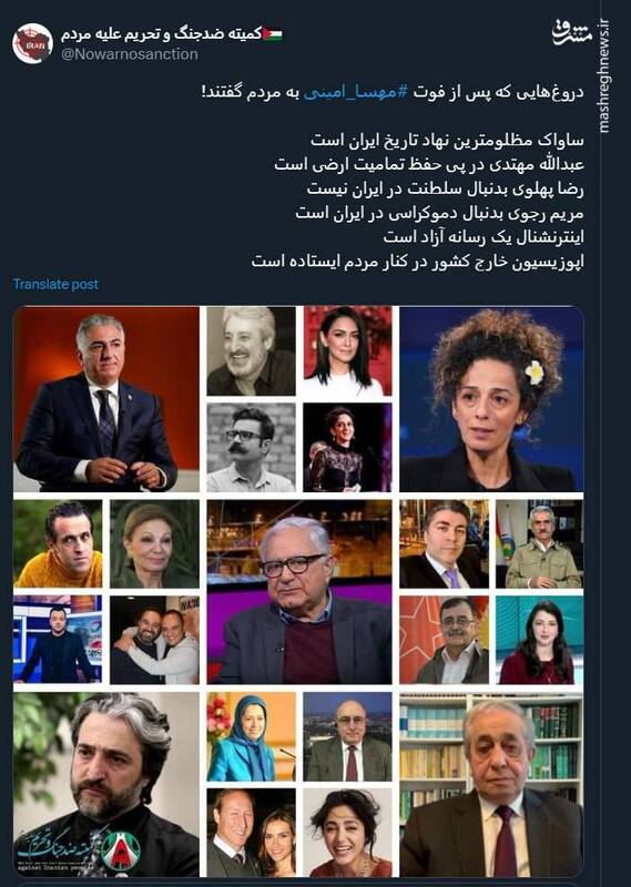 دروغهایی که پس از فوت مهسا امینی به مردم گفتند!