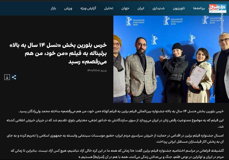 رونمایی فیلمنت از کارگردان حامی فتنه در سالگرد حوادث سال ۱۴۰۱ / هشتگ بزنید و پروژه بگیرید! +عکس