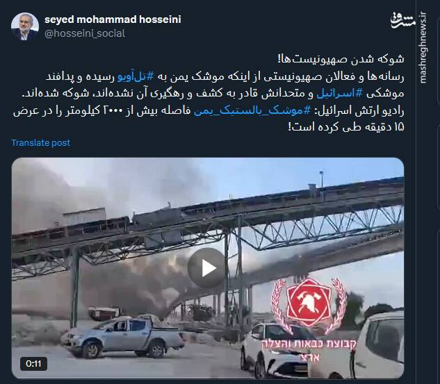 شوکه شدن صهیونیستها به روایت تصویر