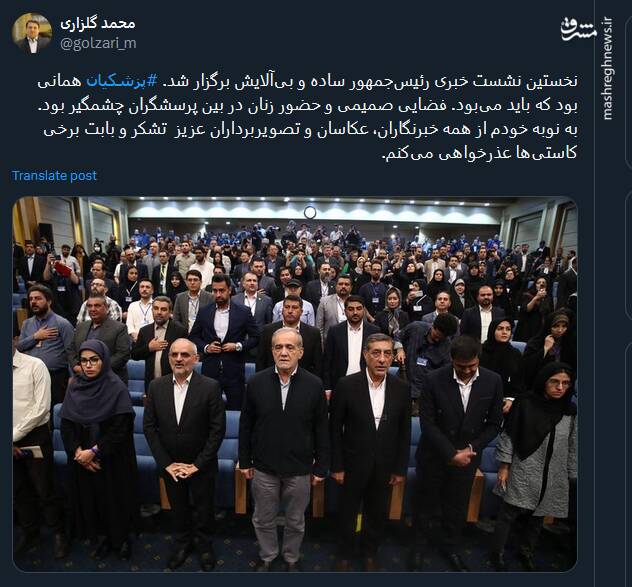 پزشکیان همانی بود که باید میبود