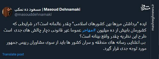 نظر دهنمکی درباره برداشتن مرزها بین کشورهای اسلامی