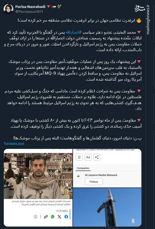 دنیای امروز، دنیای گفتمانهاست؛ البته پس از پرتاب موشکها