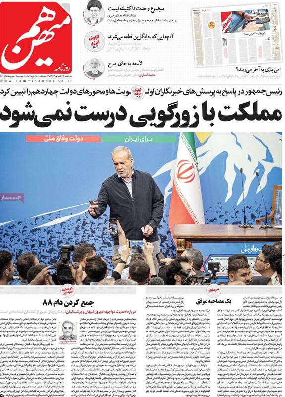 اولتیماتوم ۶ ماه اصلاحطلبان به پزشکیان برای مساله حجاب و فیلترینگ/ جامعه تا پایان سال دندان روی جگر میگذارد!