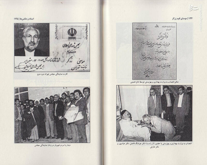 دکتری که مانع قطع دست آیتالله خامنهای شد! + عکس