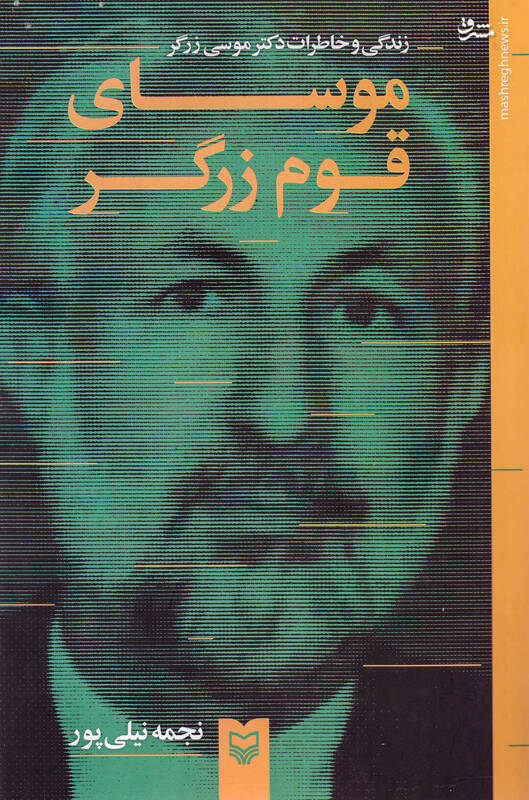 دکتری که مانع قطع دست آیتالله خامنهای شد! + عکس