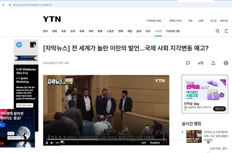 رسانههای کرهجنوبی: سخنان پزشکیان دنیا را شگفت زده کرد