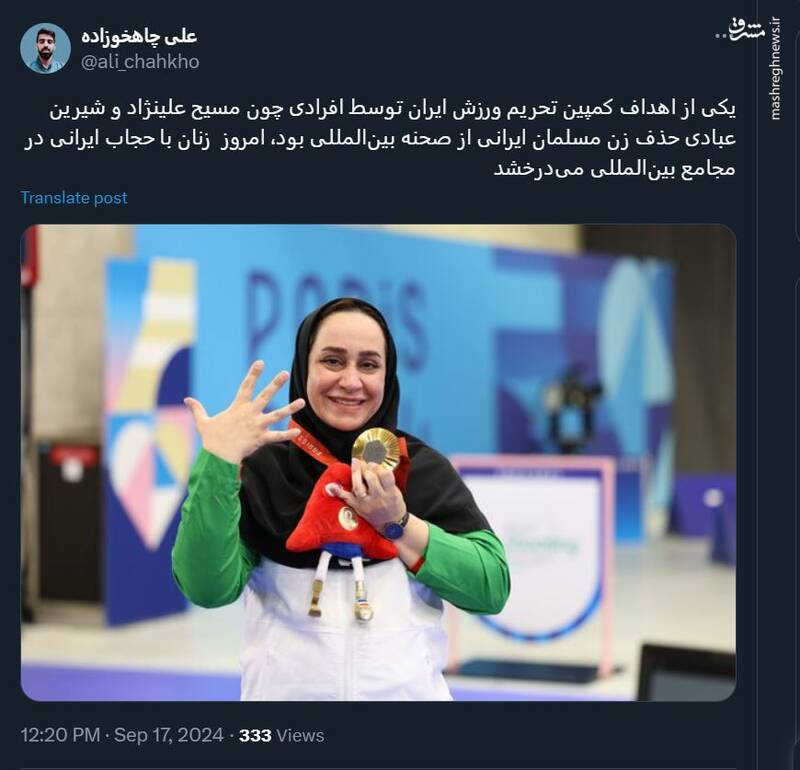 واکنش کاربران فضای مجازی به دیدار المپینها با رهبر انقلاب 8