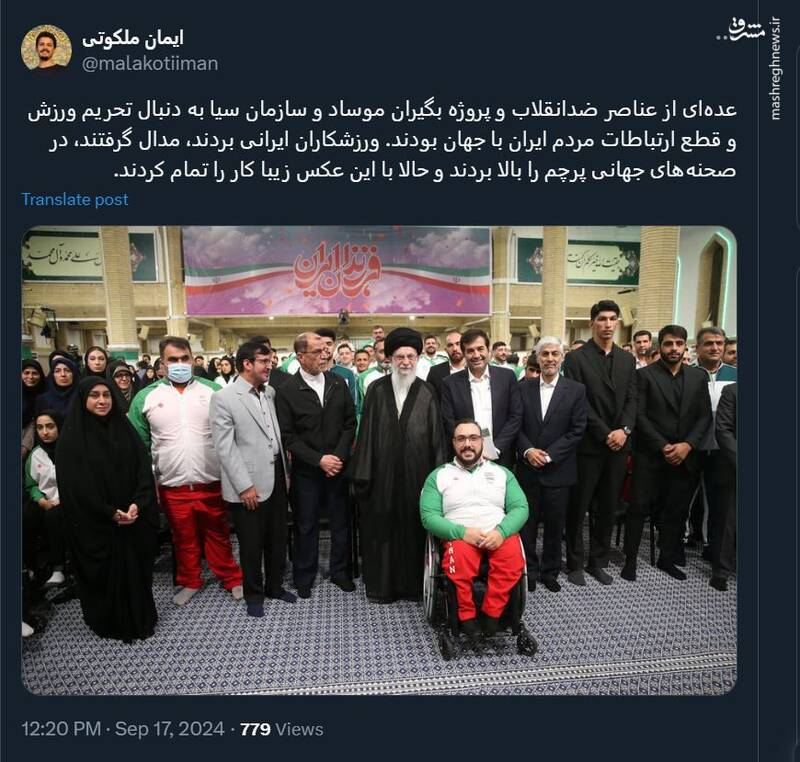واکنش کاربران فضای مجازی به دیدار المپینها با رهبر انقلاب 7
