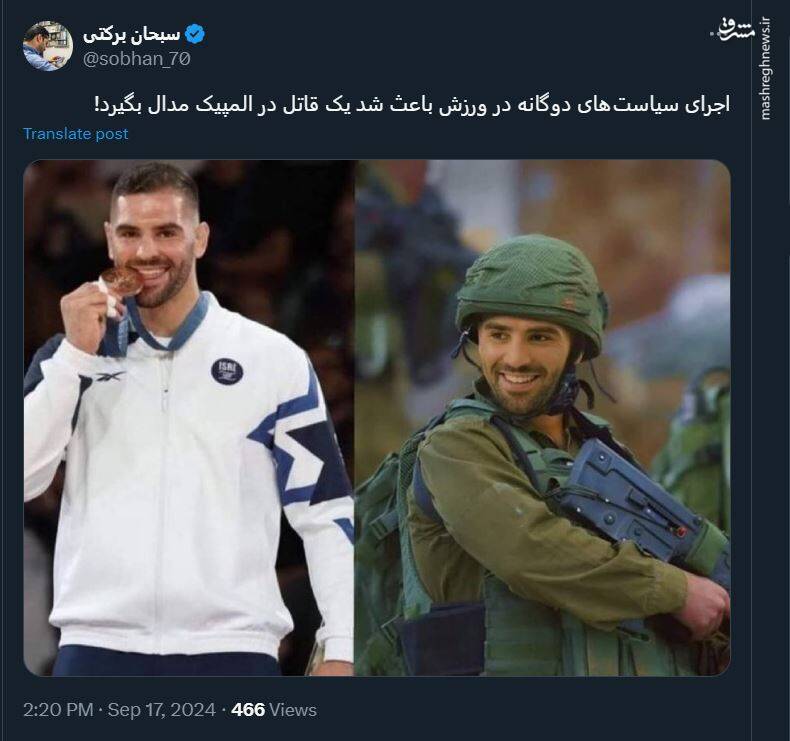 واکنش کاربران فضای مجازی به دیدار المپینها با رهبر انقلاب 6