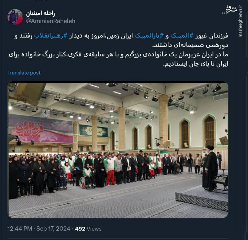 واکنش کاربران فضای مجازی به دیدار المپینها با رهبر انقلاب 4
