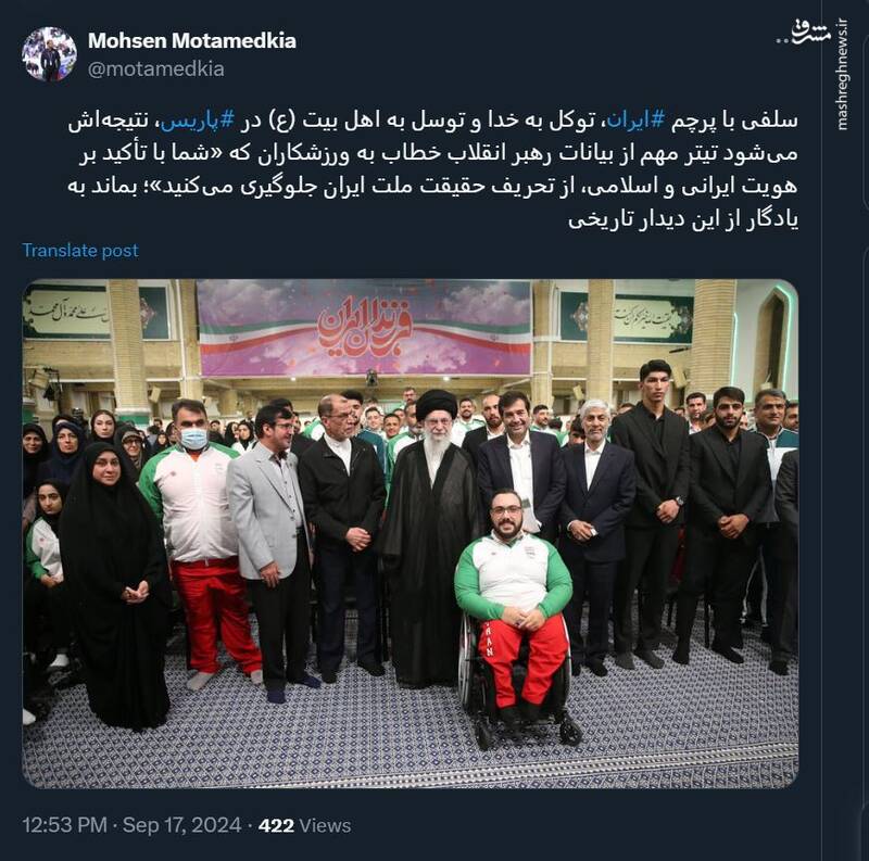 واکنش کاربران فضای مجازی به دیدار المپینها با رهبر انقلاب