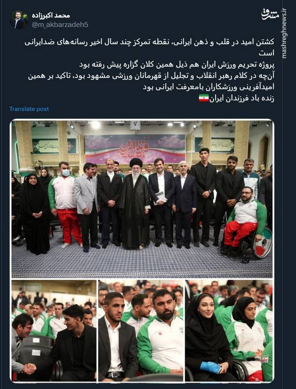 واکنش کاربران فضای مجازی به دیدار المپینها با رهبر انقلاب 2
