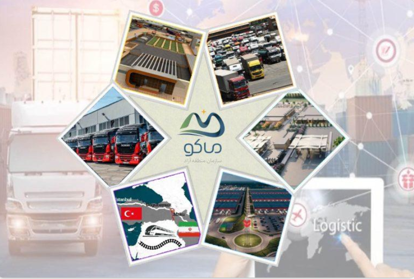 بالغ بر 20 هزار میلیارد ریال سرمایه گذاری در لجستیک و حمل ونقل منطقه آزاد ماکو / 14 پروژه مهم علمیاتی در 6 ماهه اول سال
