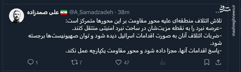 تلاش ائتلاف منطقهای علیه محور مقاومت بر چند محور متمرکز است؟