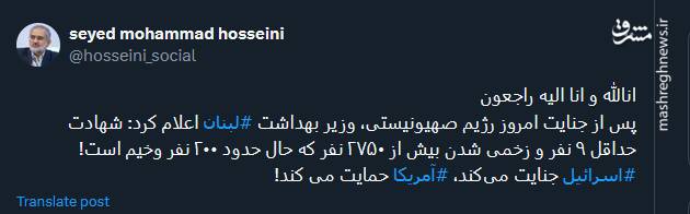 اسرائیل جنایت میکند، آمریکا حمایت می کند