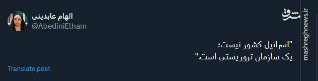 واکنش توئیتریها به جنایت اسرائیل در لبنان