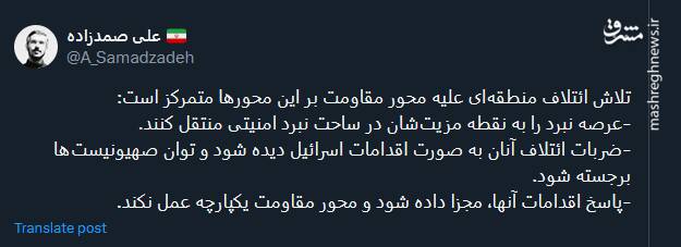 واکنش توئیتریها به جنایت اسرائیل در لبنان