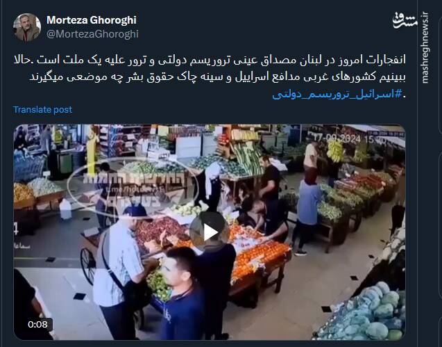 واکنش توئیتریها به جنایت اسرائیل در لبنان