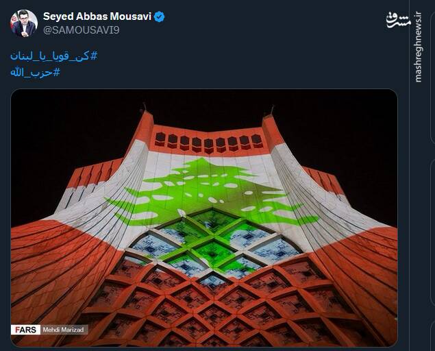 واکنش توئیتریها به جنایت اسرائیل در لبنان