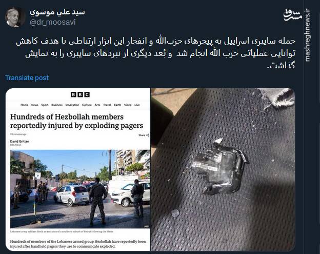 واکنش توئیتریها به جنایت اسرائیل در لبنان