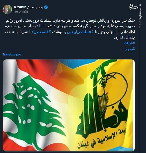 واکنش توئیتریها به جنایت اسرائیل در لبنان