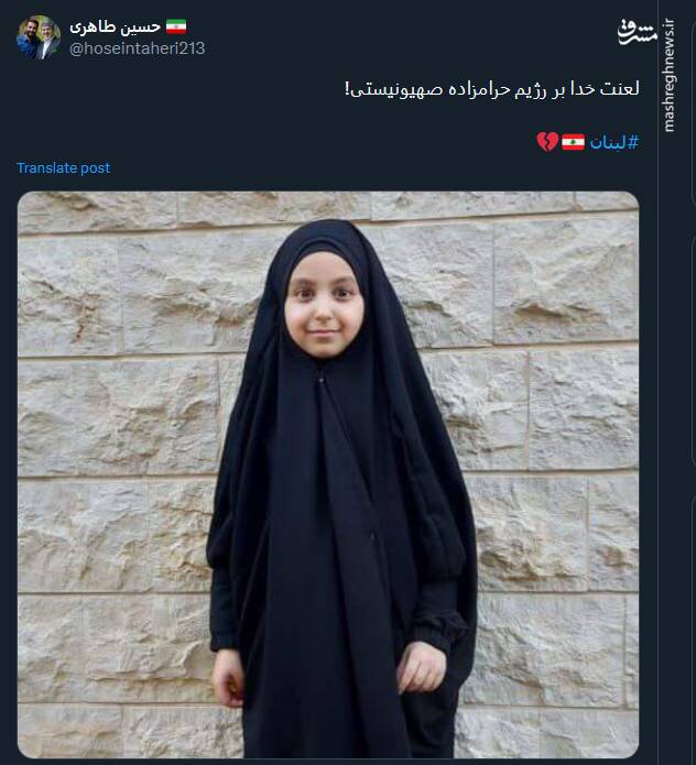 واکنش توئیتریها به جنایت اسرائیل در لبنان