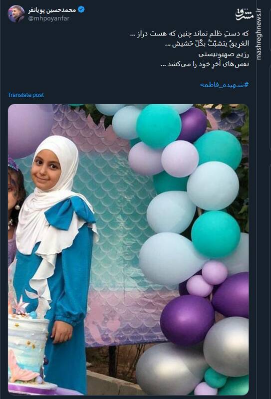 واکنش توئیتریها به جنایت اسرائیل در لبنان