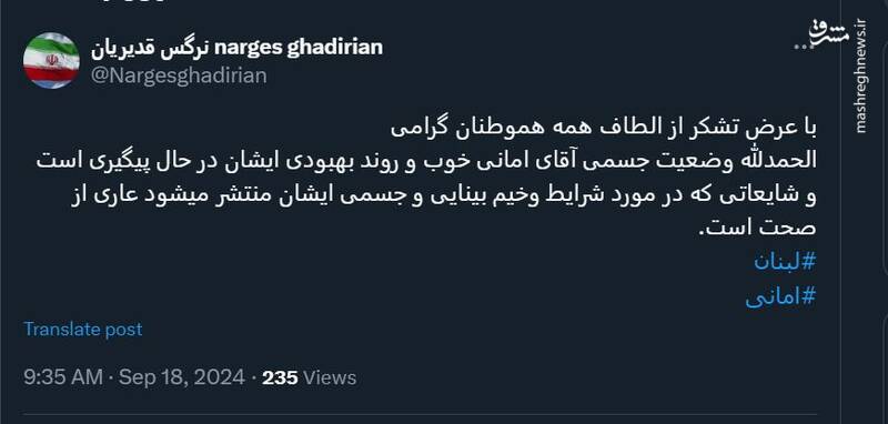 روند درمانی سفیر ایران در لبنان به خوبی به پیش میرود