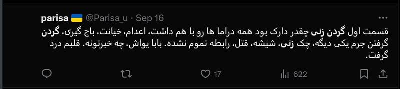واکنشهای منفی کاربران به سریال گردنزنی 9