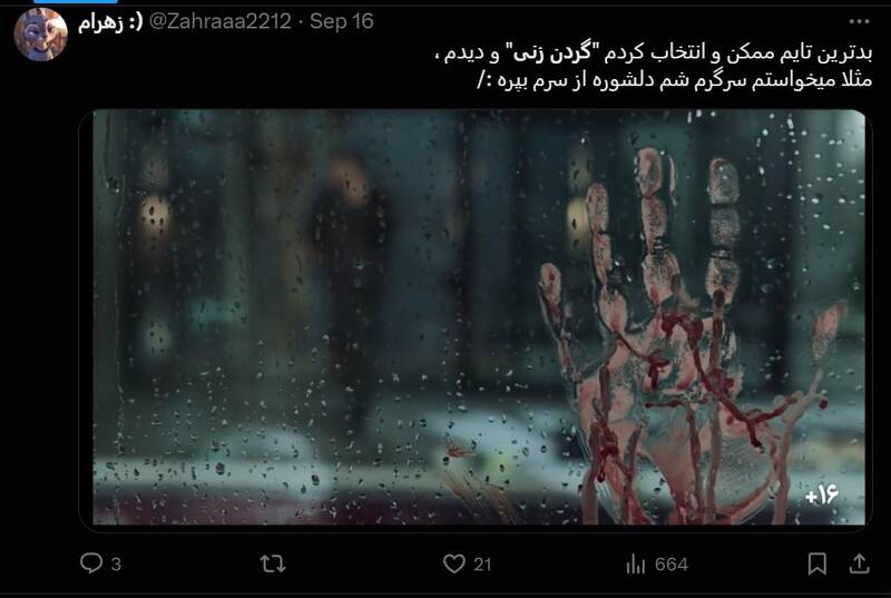 واکنشهای منفی کاربران به سریال گردنزنی 8