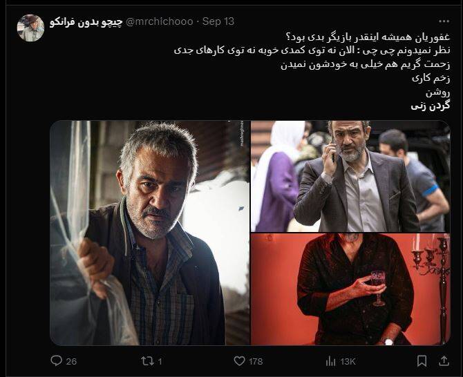 واکنشهای منفی کاربران به سریال گردنزنی 37