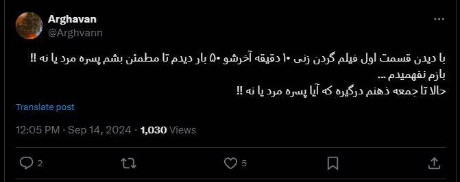 واکنش‌های منفی کاربران به سریال گردن‌زنی 40